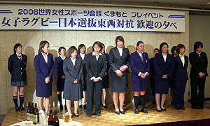 女子ラグビーの「日本選抜東西対抗戦」も開催されました。写真はレセプションのひとコマ