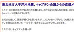 キャプテン会議