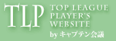 Top League Player's Website