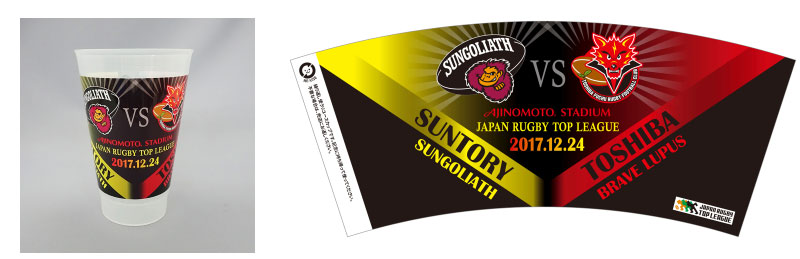 450mlリユースカップ(缶ビール、缶チューハイ、ハイボール用)