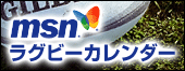 MSNトップリーグ特集サイト