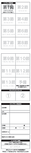 <裏面スタンプ欄>