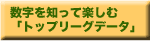 「秩父宮ラグビー場へ行こう」キャンペーン