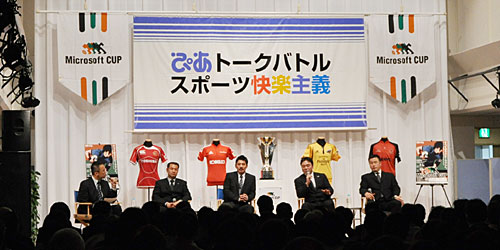 「ぴあトークバトルスポーツ快楽主義2009 Vol.66~どうなる!?トップリーグプレーオフトーナメント マイクロソフトカップ~」