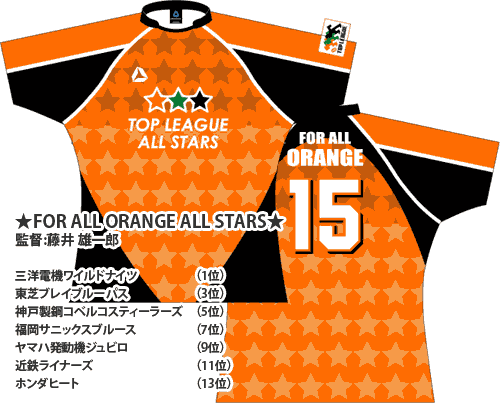 FOR ALL ORANGE ALL STARS