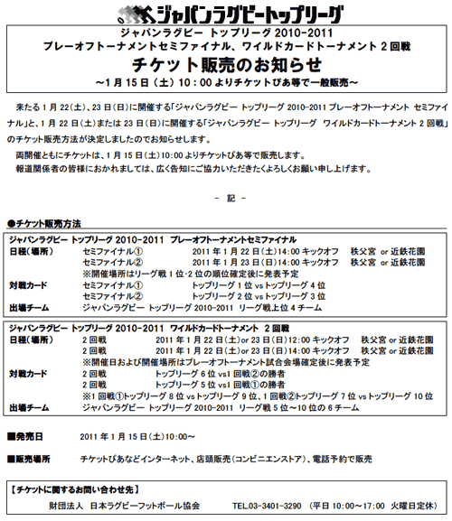 チケットご案内