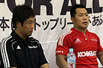 苑田ヘッドコーチ(左)、大橋ゲームキャプテン