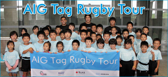 AIG Tag Rugby Tour