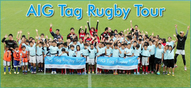 AIG Tag Rugby Tour