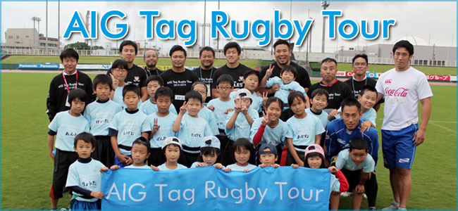 AIG Tag Rugby Tour