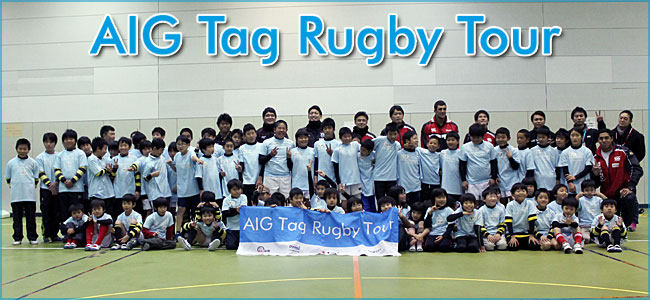 AIG Tag Rugby Tour