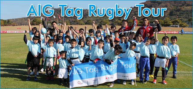 AIG Tag Rugby Tour