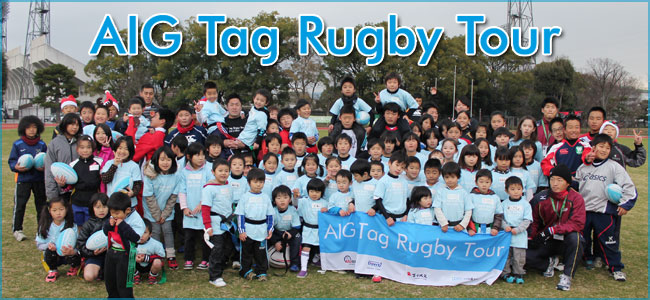 AIG Tag Rugby Tour