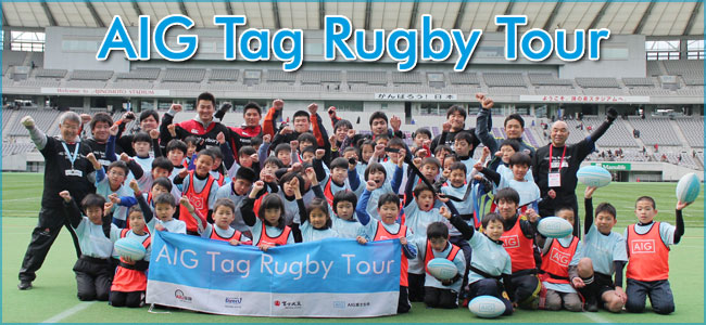 AIG Tag Rugby Tour