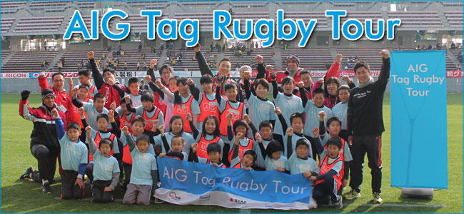 AIG Tag Rugby Tour