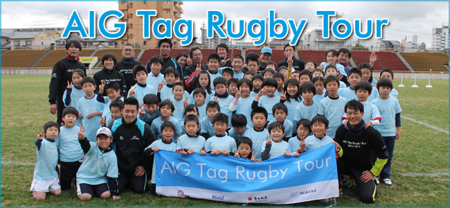 AIG Tag Rugby Tour