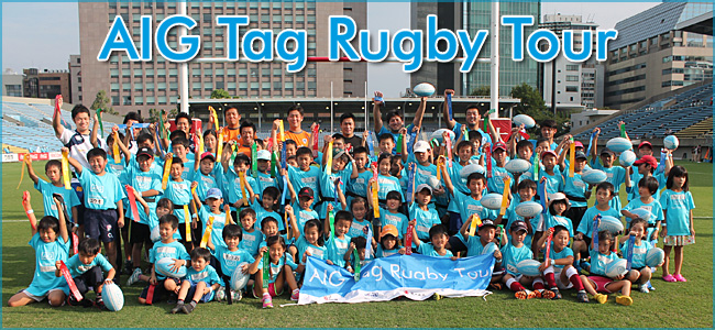 AIG Tag Rugby Tour