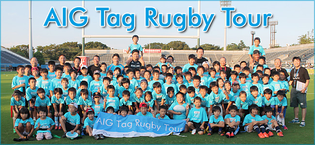 AIG Tag Rugby Tour