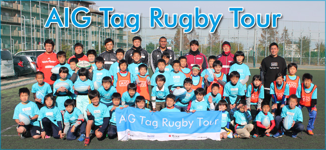 AIG Tag Rugby Tour