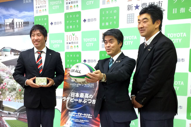 （左から）キャプテン会議　和田代表、豊田市　太田市長、トップリーグ委員会　太田委員長