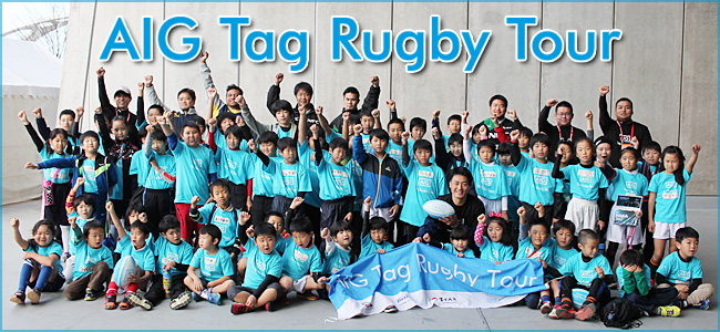 AIG Tag Rugby Tour