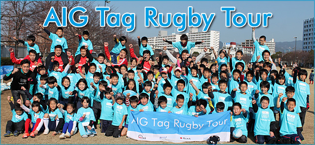 AIG Tag Rugby Tour