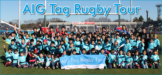 AIG Tag Rugby Tour