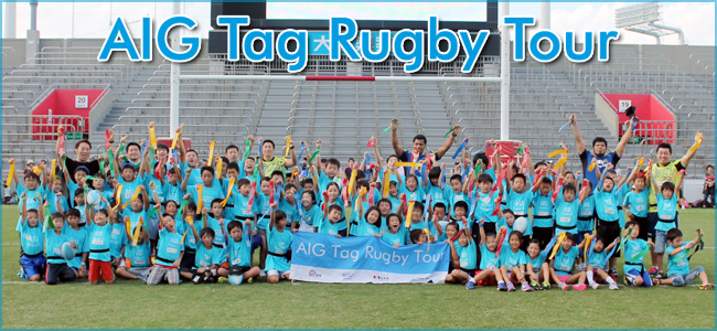 AIG Tag Rugby Tour