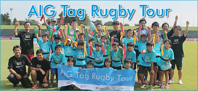 AIG Tag Rugby Tour