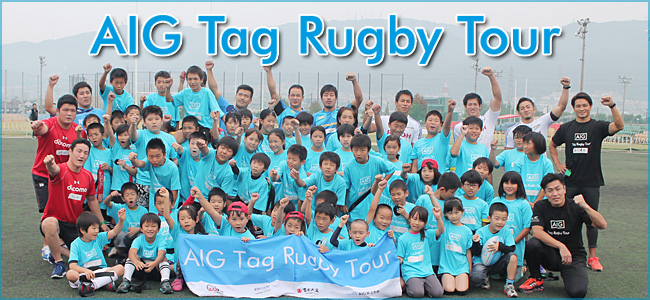 AIG Tag Rugby Tour