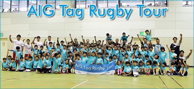 AIG Tag Rugby Tour