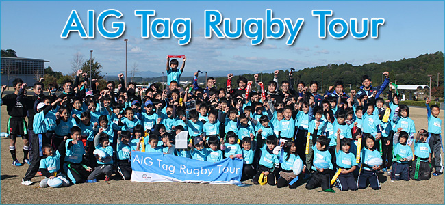AIG Tag Rugby Tour