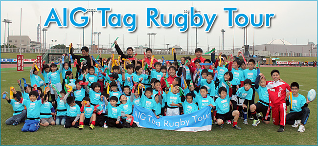 AIG Tag Rugby Tour