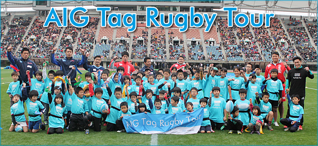 AIG Tag Rugby Tour