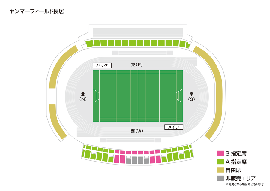 ヤンマーフィールド長居（長居第2陸上競技場）