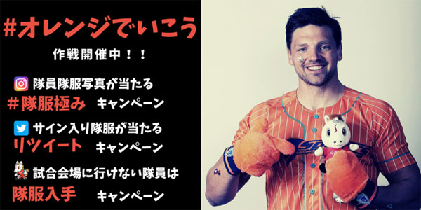 ↑クボタスピアーズ公式SNSから発信される「#オレンジでいこう」作戦告知投稿例。「隊服」を着用した多数の選手写真が投稿される予定ですので、お楽しみに!(写真はピーター“ラピース”ラブスカフニ選手)