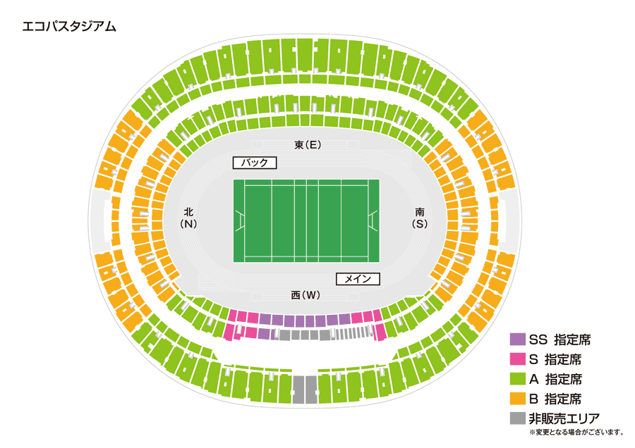 エコパスタジアム